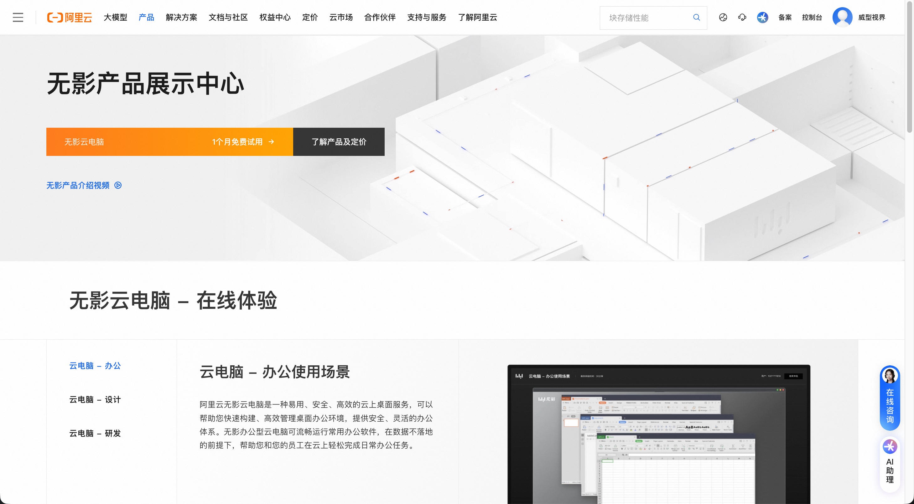Demo Center Homepage